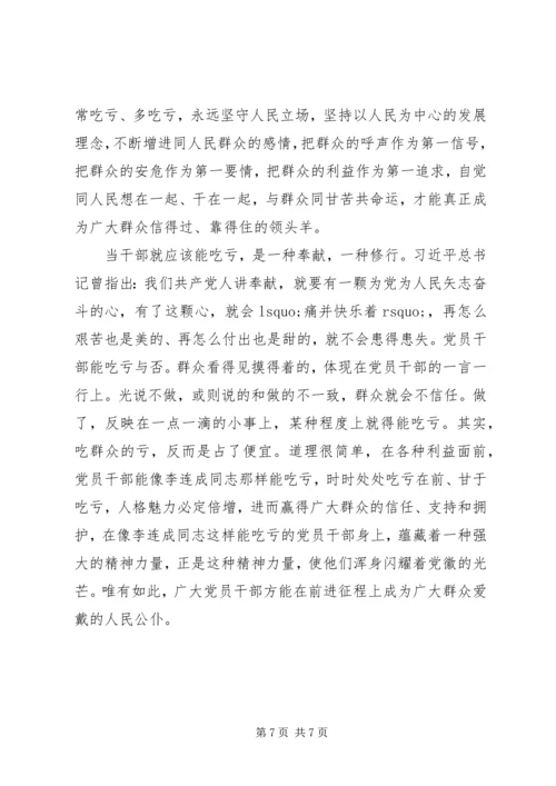 学习榜样4心得体会(范文8篇).docx