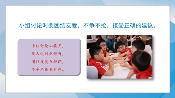 （2024）统编版道德与法治一年级上册（7）上课了，好好学 课件