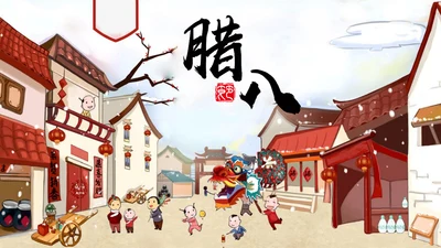 可爱卡通中国传统节日腊八节通用PPT课件