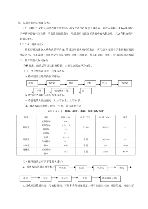 液压系统安装综合标准施工基础工艺基础标准.docx