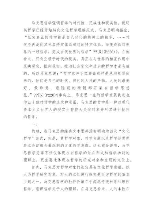 中学生哲学的论文范文.docx