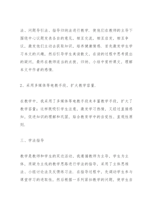 说课稿模板.docx
