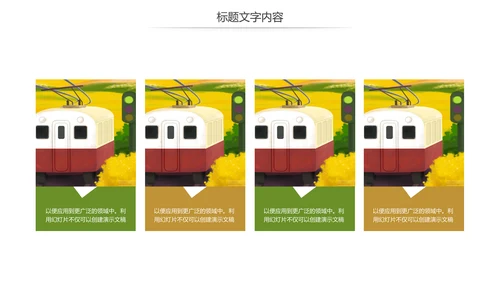 清新乡村旅游新农村建设乡村建设动态PPT模板