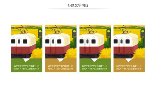 清新乡村旅游新农村建设乡村建设动态PPT模板