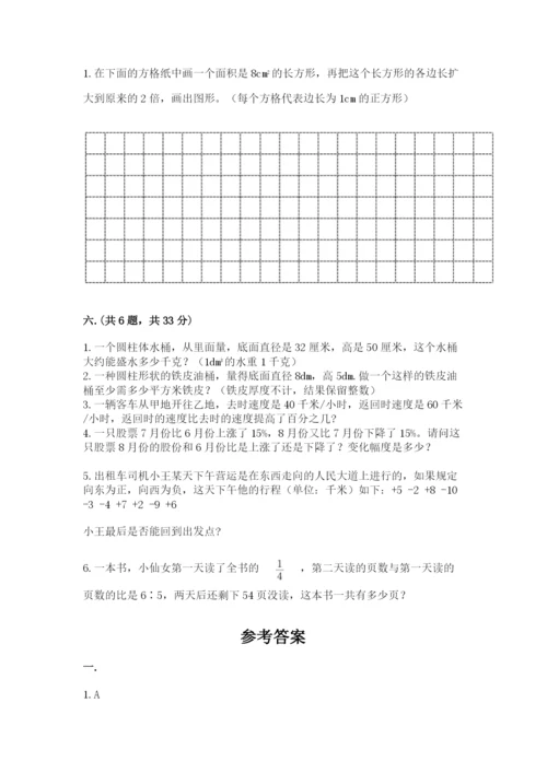 西师大版数学小升初模拟试卷及答案（基础+提升）.docx