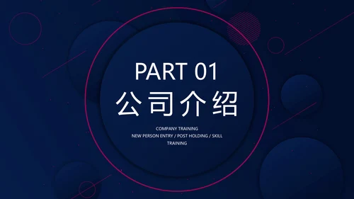 HR入职培训PPT模板