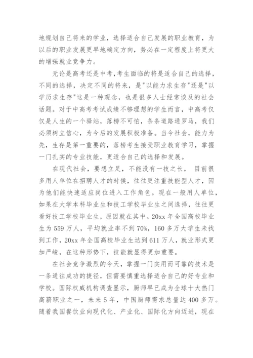 初中毕业生自我评价.docx