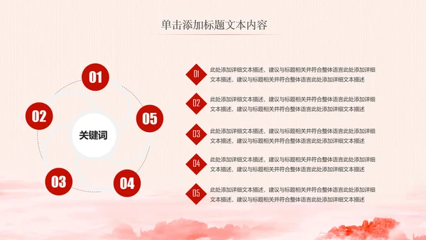 大气红色青年文明号工作总结计划汇报PPT