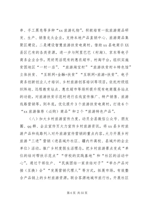 脱贫攻坚成效巩固提升方案五篇.docx