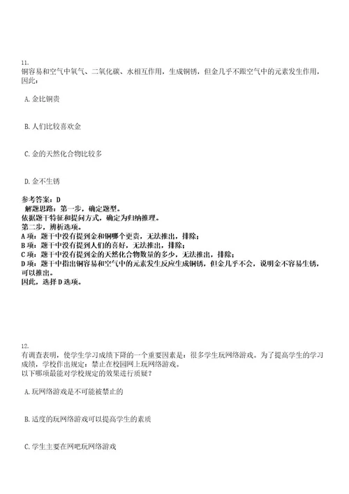 郑州市房管局下属事业单位公开招聘员工考试押密卷含答案解析0