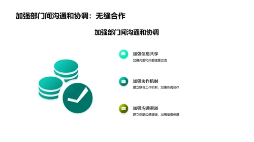 林业防治：跨部门联动