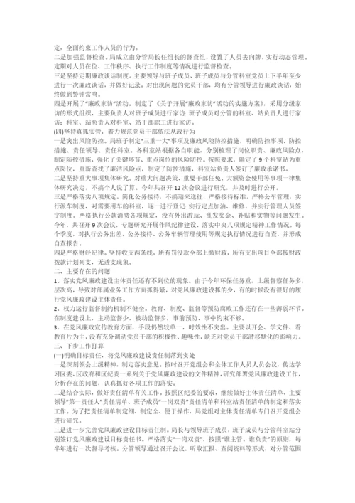 环保局上半年党风廉政建设情况汇报-党风廉政工作总结.docx