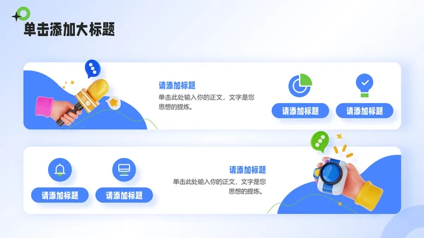 蓝绿色3D潮流风工作总结通用PPT模板