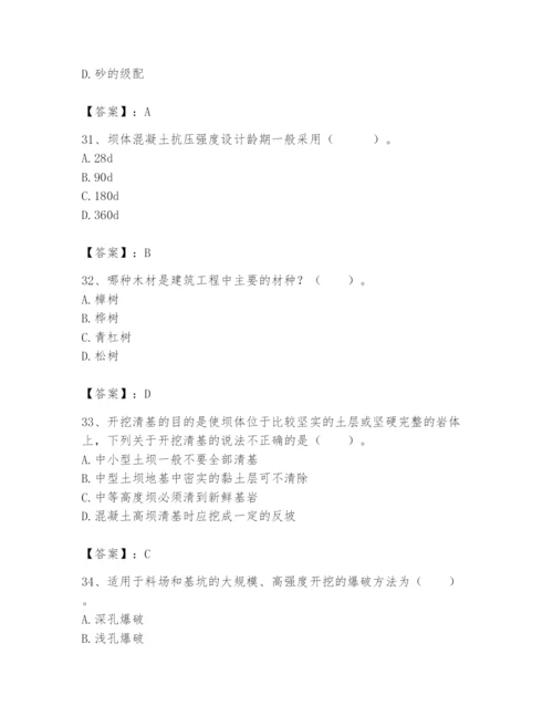 2024年一级造价师之建设工程技术与计量（水利）题库附答案【综合卷】.docx