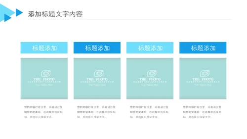 简约蓝色产品推广公司简介产品宣传PPT模板