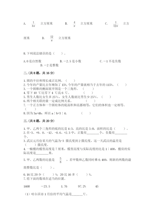 最新西师大版小升初数学模拟试卷及参考答案【名师推荐】.docx