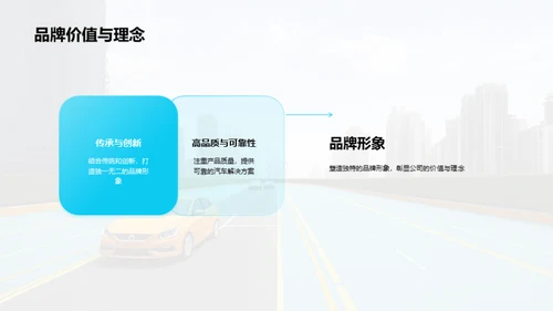 启动未来：智能驾驶新纪元
