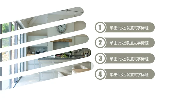 家装室内设计装饰装修样板房间案例作品集PPT模板