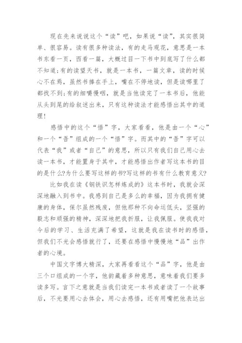 读书高三议论文范文最新.docx