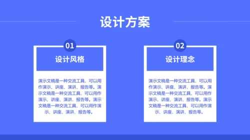 建筑设计方案汇报通用PPT模板