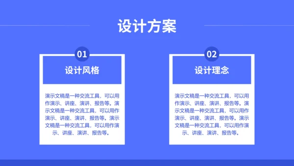 建筑设计方案汇报通用PPT模板