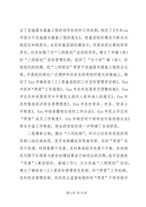 在检查验收工作会议上的汇报.docx