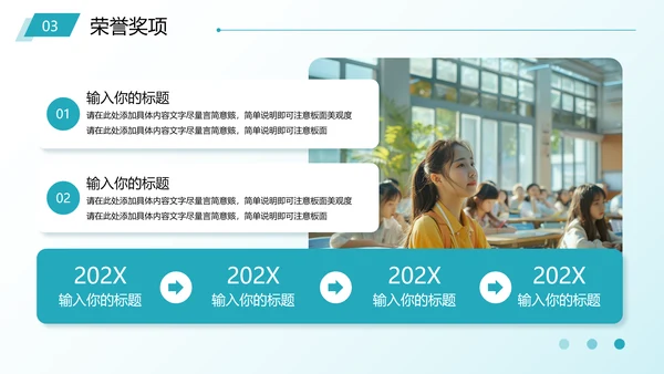 蓝色简约风班委学生会社团竞选PPT模板