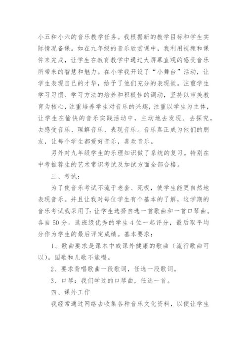 教师教育教学业绩总结_1.docx