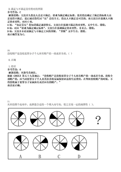 2022年浙江宁波市市场监督管理局局属事业单位招聘工作人员2人考试押密卷含答案解析