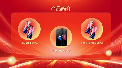 红色科技喜庆盛世典会筑梦辉煌集团年会邀请函PPT模板