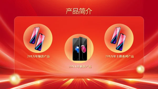 红色科技喜庆盛世典会筑梦辉煌集团年会邀请函PPT模板