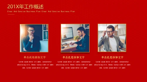 新春快乐新春喜庆年度工作汇报通用PPT模板