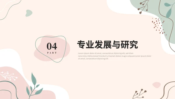 小清新简约花卉线条教师述职报告教育培训教学课件ppt模板