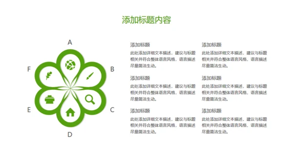 爱护水资源保护环境节约用水通用PPT模板