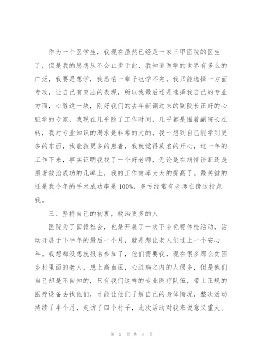 2022年医院科室工作心得体会大全.docx