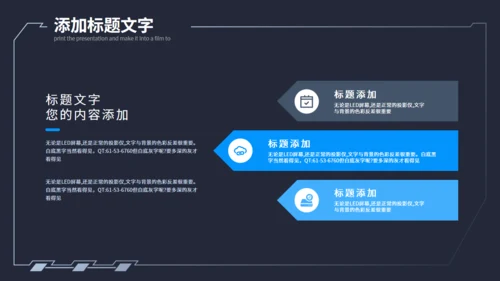科技感商业计划书速度通用PPT模板
