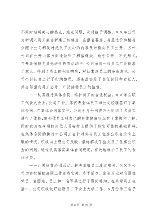 电力企业××年精神文明建设总结××年安排 (2).docx