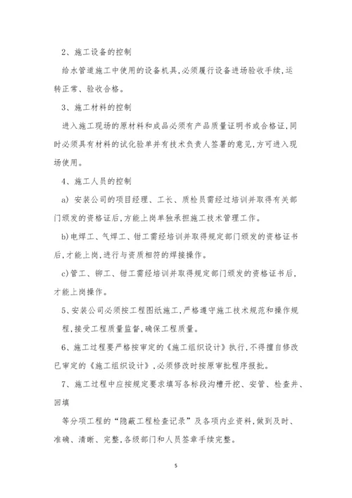 供水公司管理制度4篇.docx