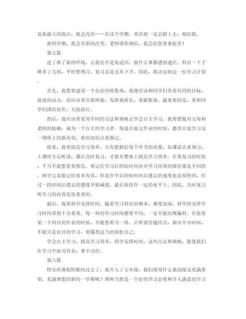 精编之我的学习计划参考范文十篇.docx