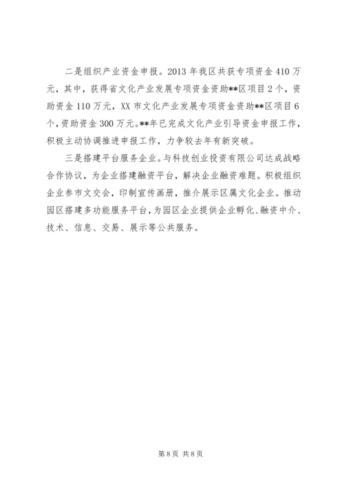 文广局上半年工作总结和下半年工作安排 (2).docx