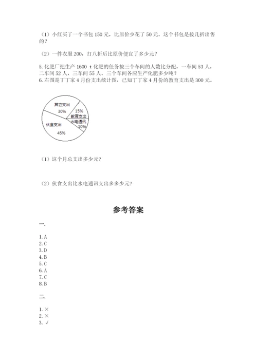 小学毕业班数学检测题【预热题】.docx
