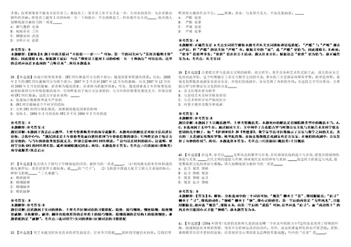 2022年12月浙江省温岭市卫生事业单位2023年公开招聘20名医学卫生类高学历人才53全真模拟试题壹3套含答案详解