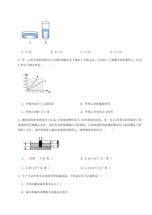 第二次月考滚动检测卷-重庆市彭水一中物理八年级下册期末考试同步练习试题（解析卷）.docx