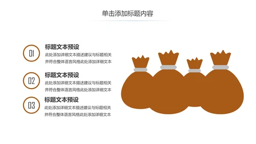 简约银行金融理财投资财务财富PPT模板