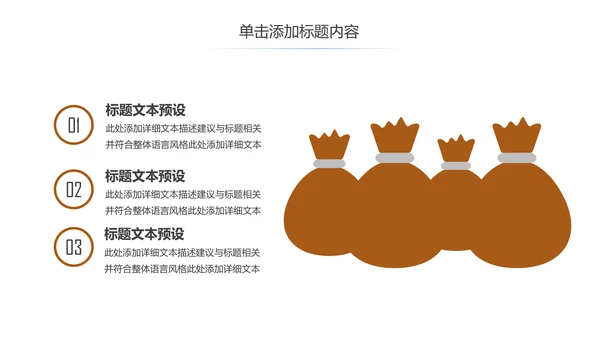 简约银行金融理财投资财务财富PPT模板