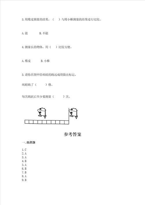 教科版小学一年级上册科学期末测试卷及答案新