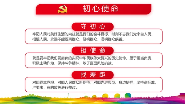 青春心向党建功新时代小学生升旗仪式PPT动态模板