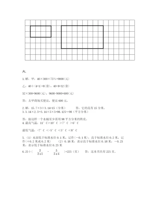 浙江省【小升初】2023年小升初数学试卷附答案【模拟题】.docx
