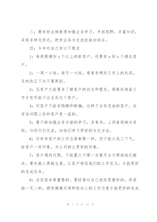 销售工作计划【荐】.docx