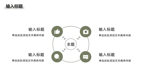 灰白色小清新工作总结PPT模板
